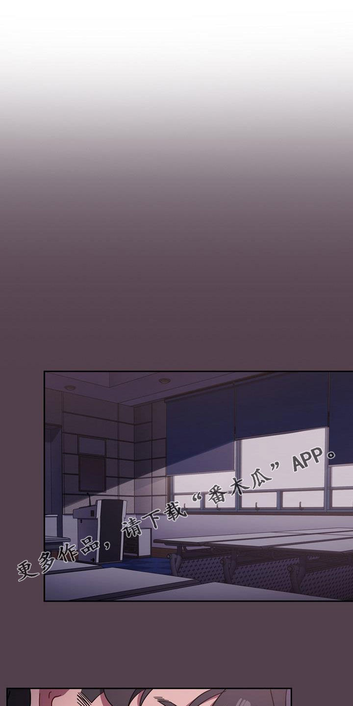 獠牙百科漫画,第26章：逆反心理4图