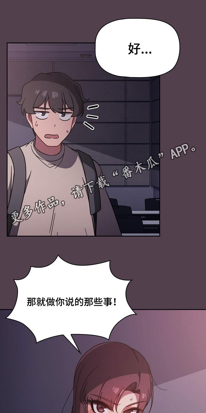 獠牙(完结)漫画漫画,第27章：速战速决4图
