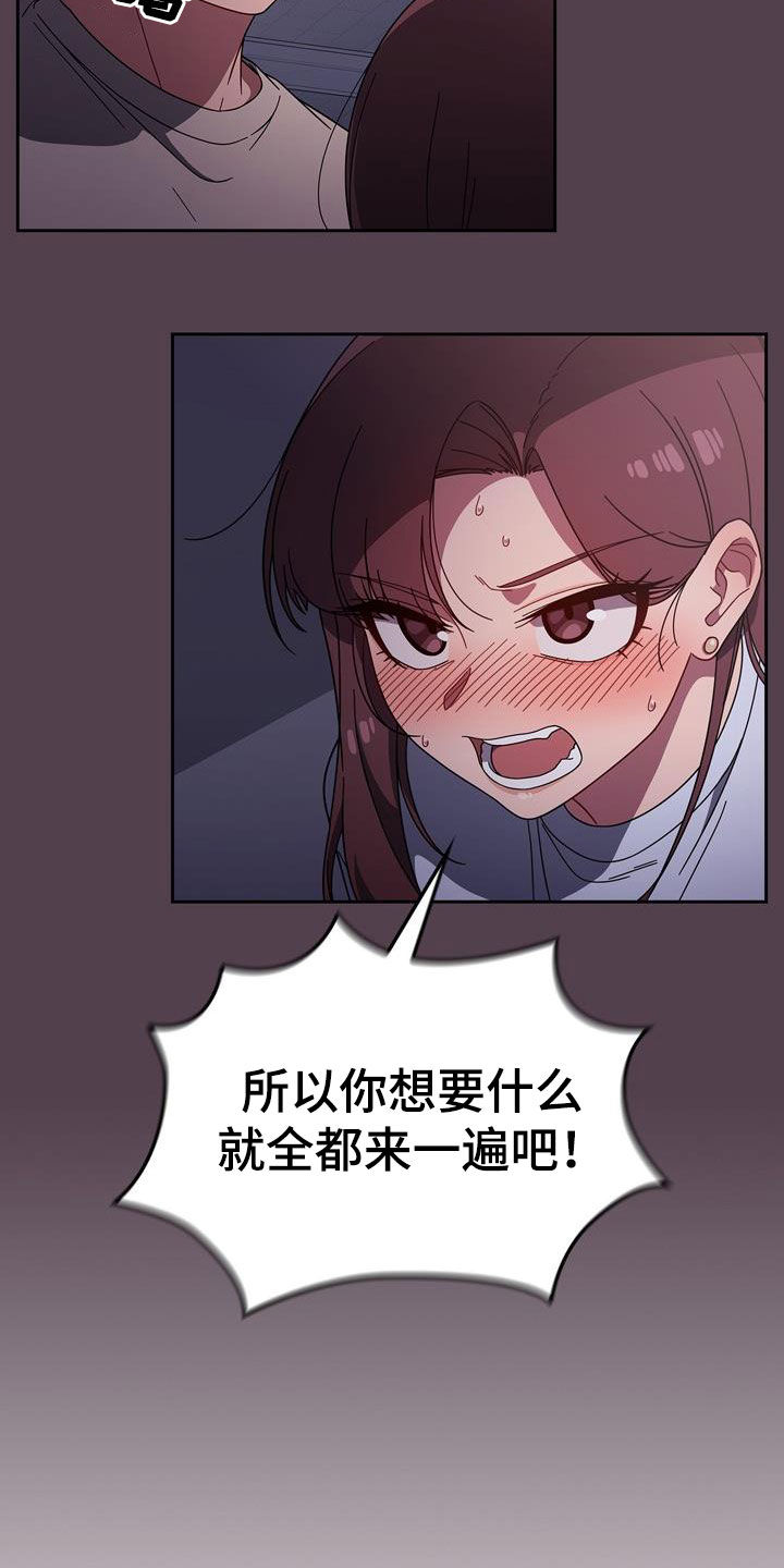 獠牙(完结)漫画漫画,第27章：速战速决3图