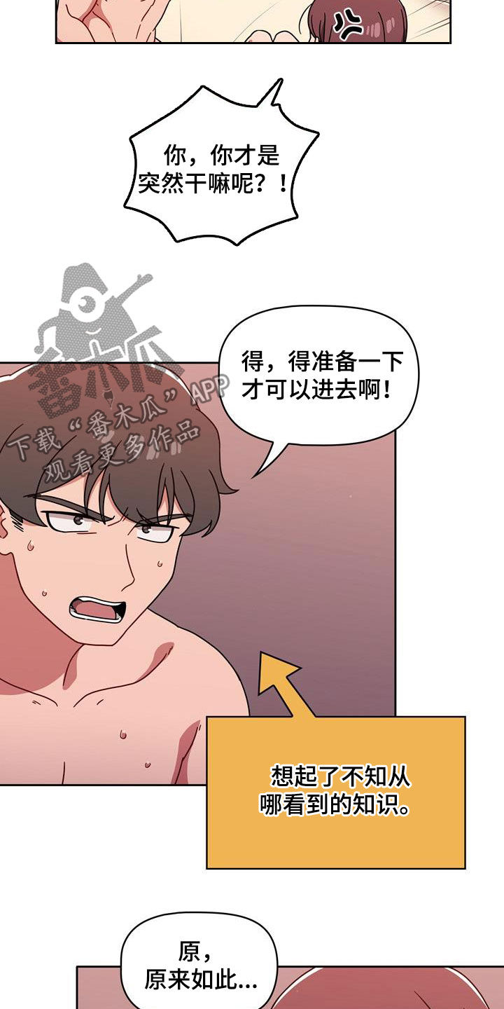 獠牙(完结)漫画漫画,第29章：不管不顾1图
