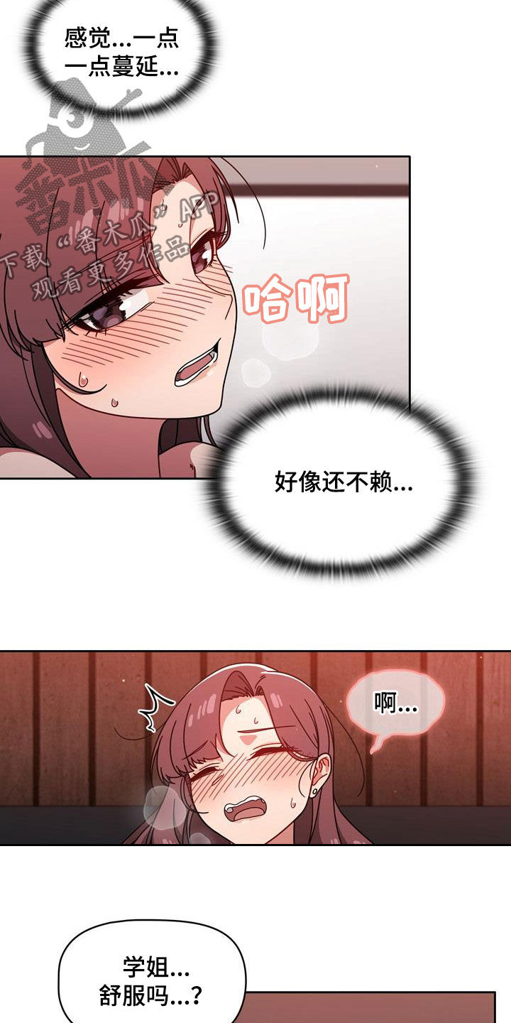獠牙(完结)漫画漫画,第29章：不管不顾5图