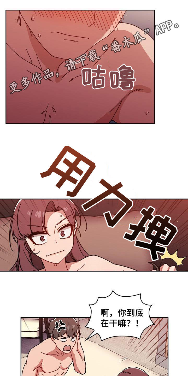 獠牙(完结)漫画漫画,第29章：不管不顾4图