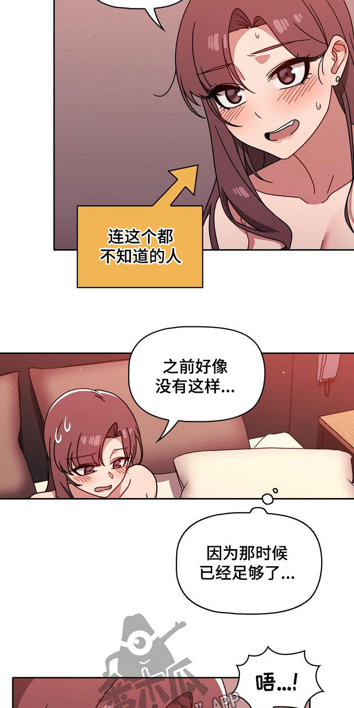 獠牙(完结)漫画漫画,第29章：不管不顾2图