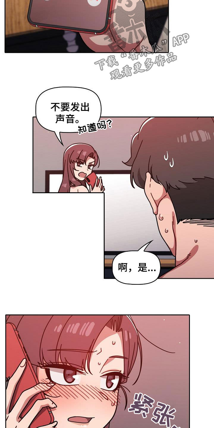 獠牙百科漫画,第30章：顶撞3图