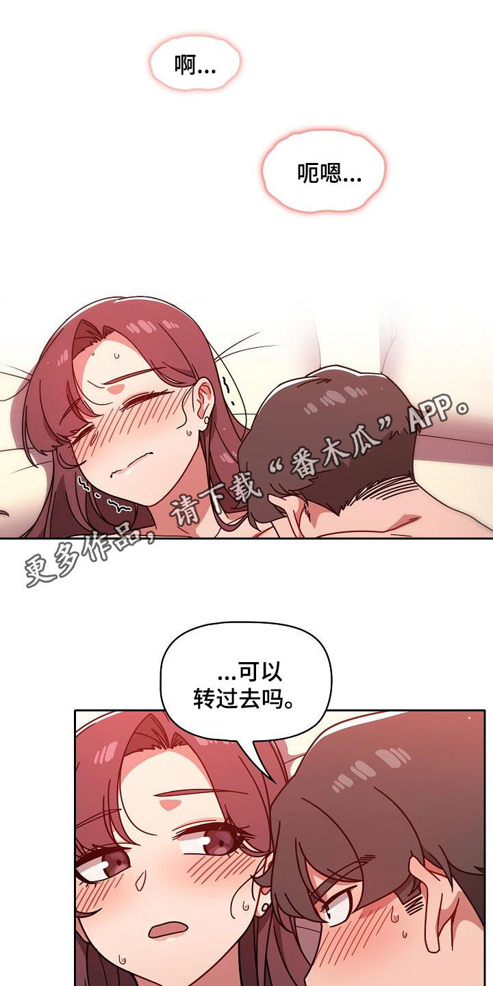 獠牙(完结)漫画漫画,第31章：积极5图