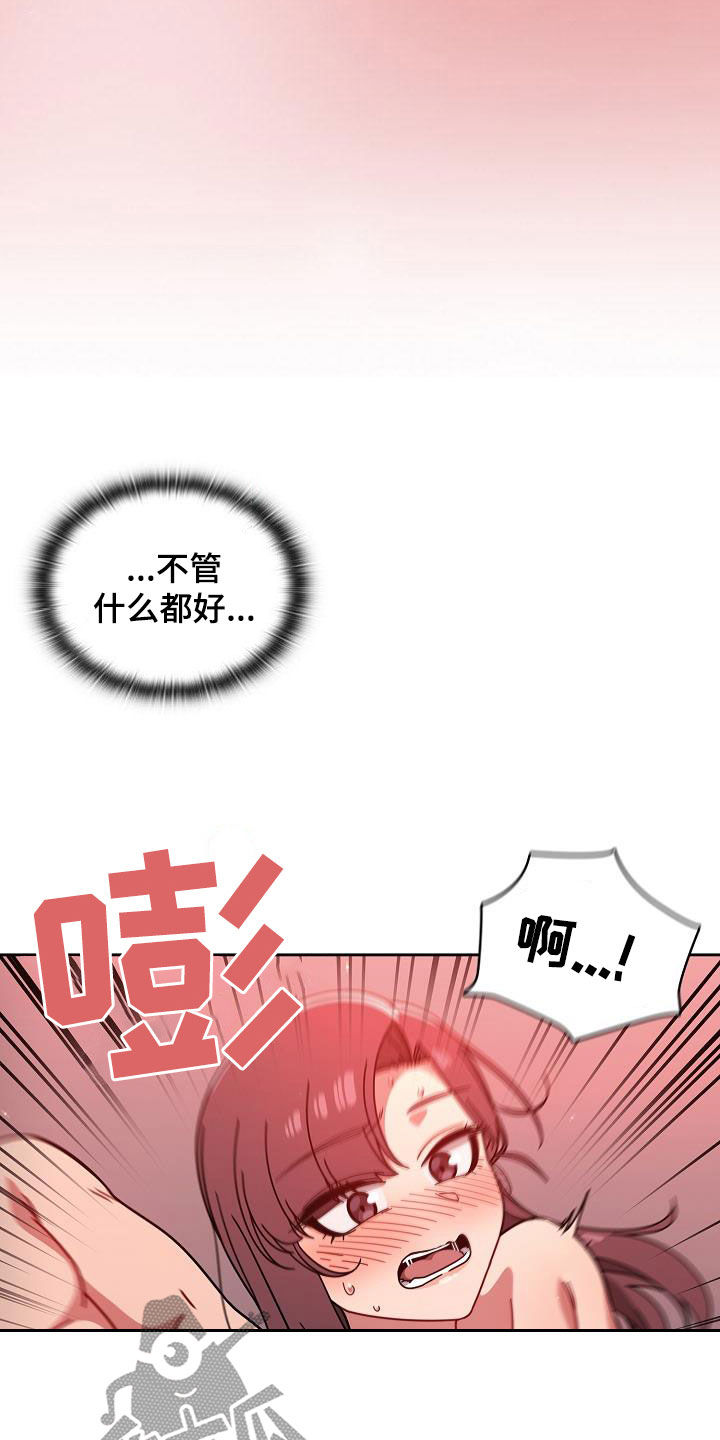獠牙(完结)漫画漫画,第31章：积极3图