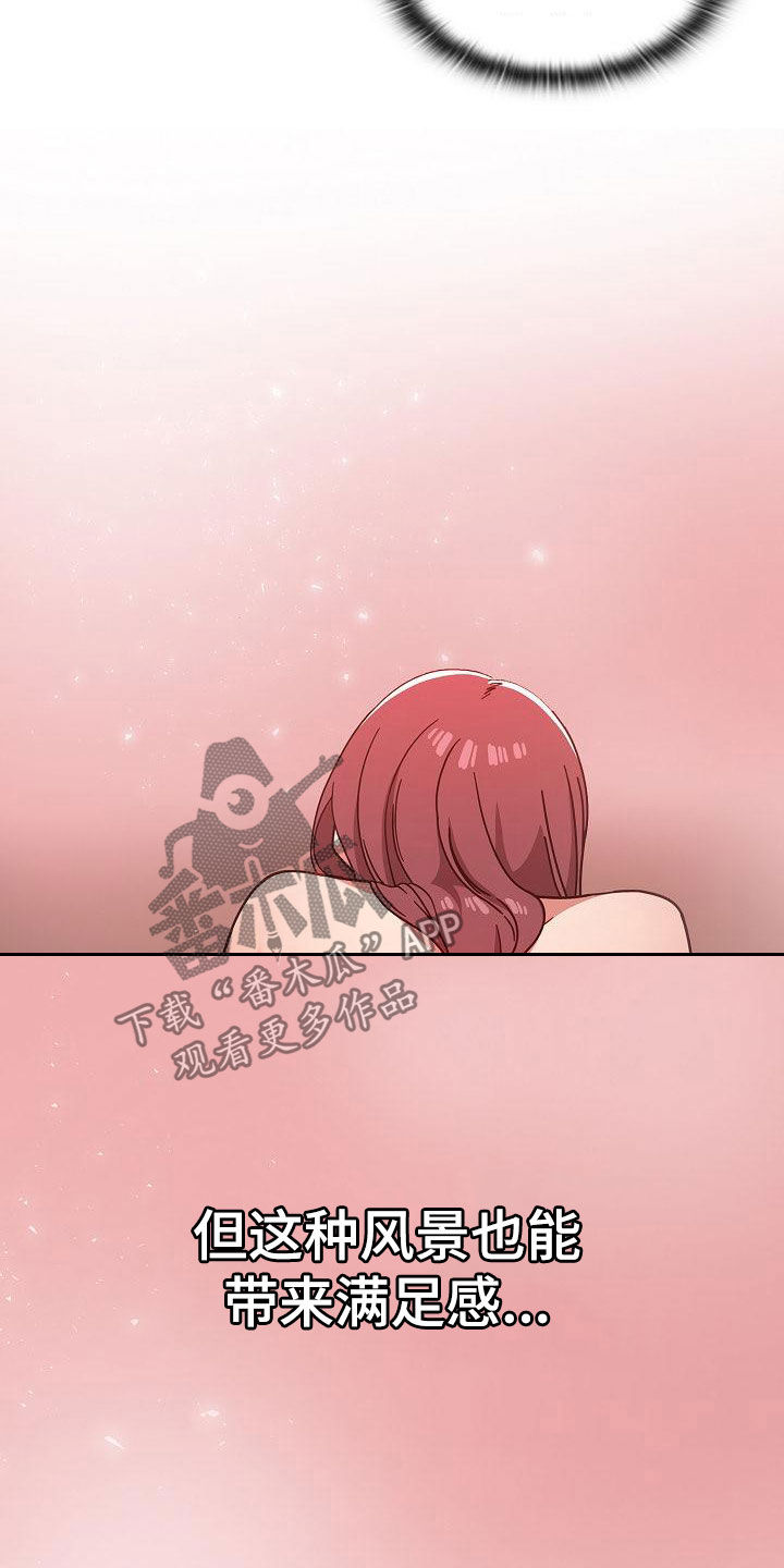 獠牙(完结)漫画漫画,第31章：积极2图