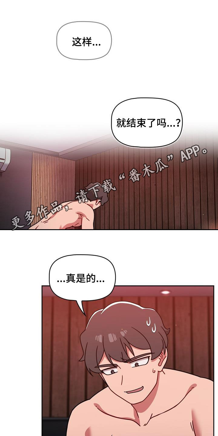 獠牙(完结)漫画漫画,第32章：不想输5图
