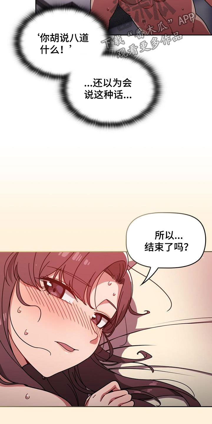 獠牙(完结)漫画漫画,第32章：不想输3图