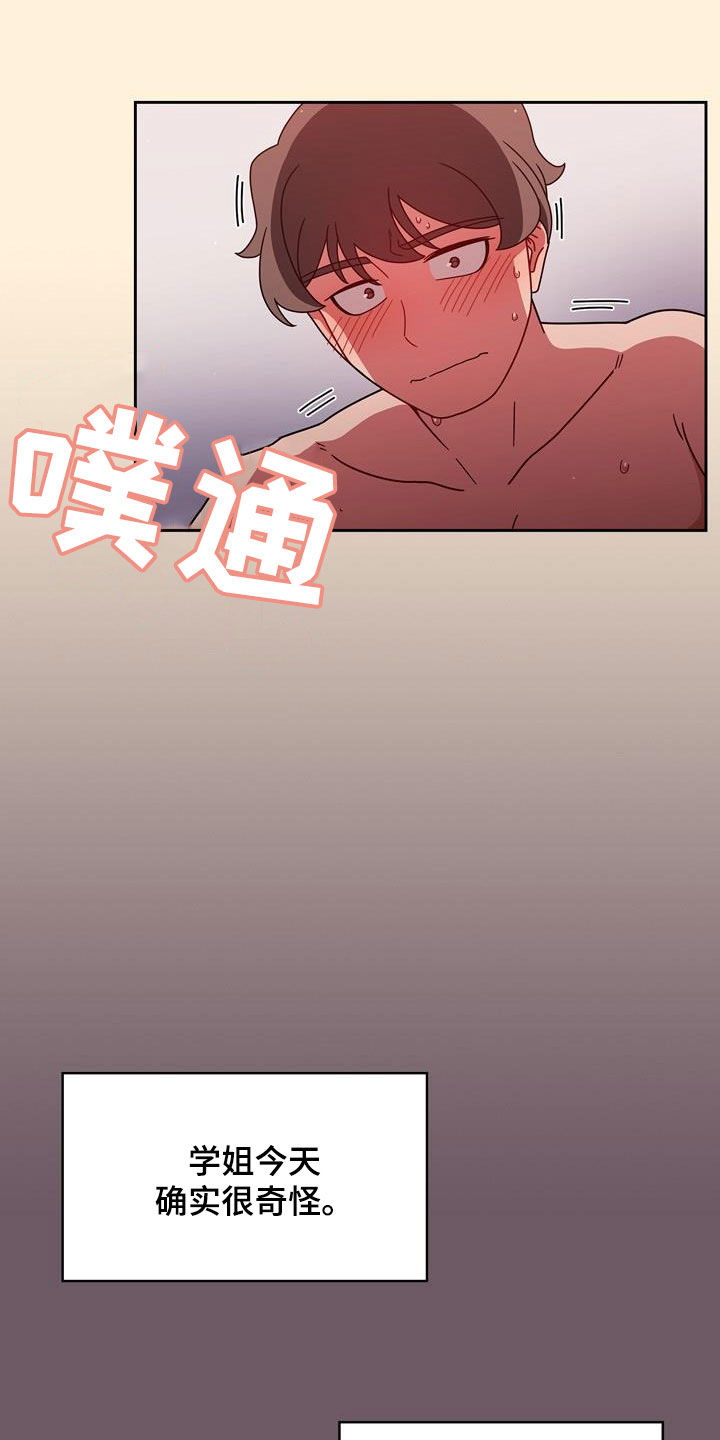獠牙(完结)漫画漫画,第32章：不想输4图
