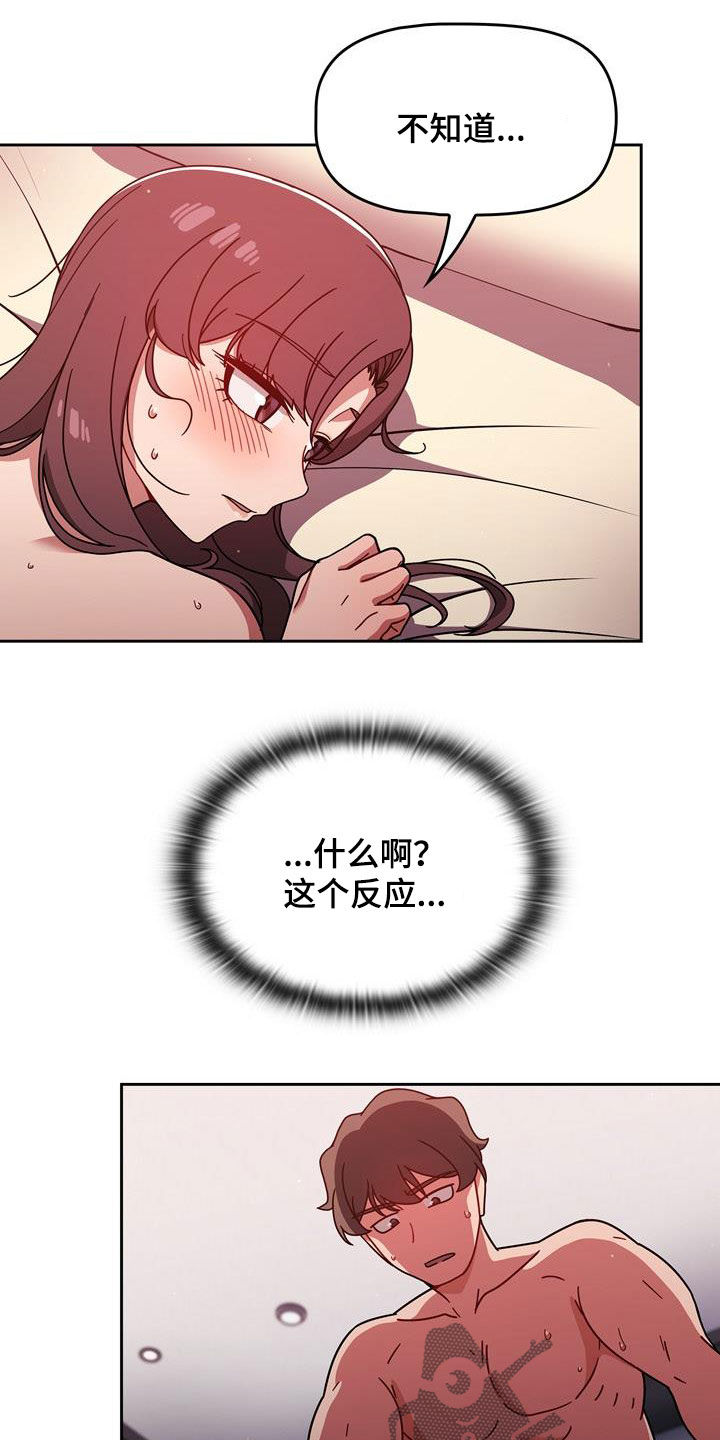 獠牙(完结)漫画漫画,第32章：不想输2图