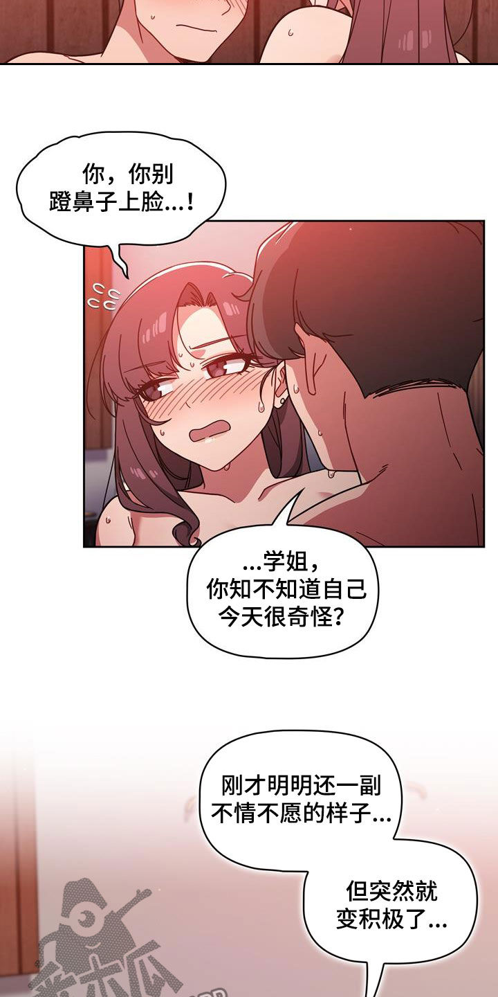 獠牙(完结)漫画漫画,第33章：改变生活1图
