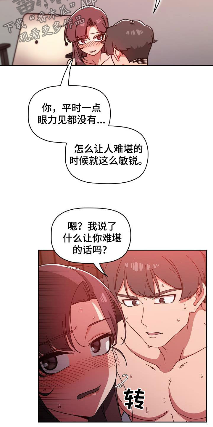 獠牙(完结)漫画漫画,第33章：改变生活2图