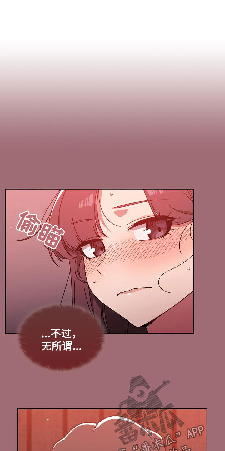 獠牙(完结)漫画漫画,第33章：改变生活3图