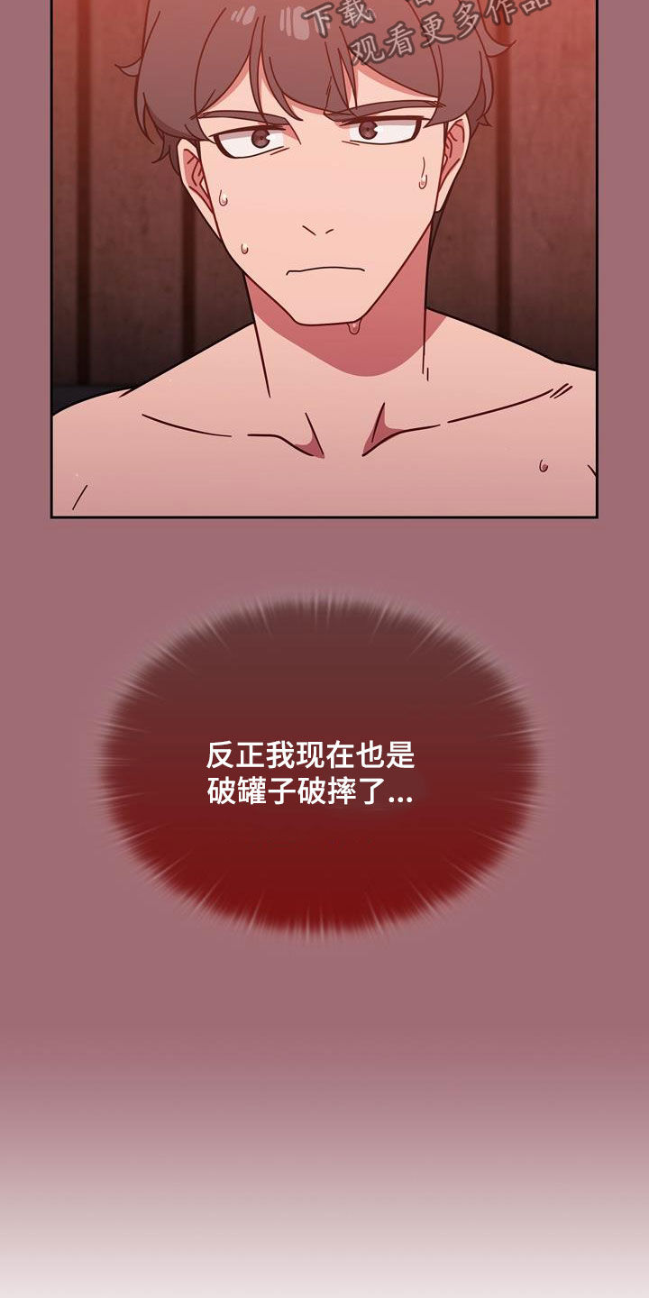 獠牙(完结)漫画漫画,第33章：改变生活4图