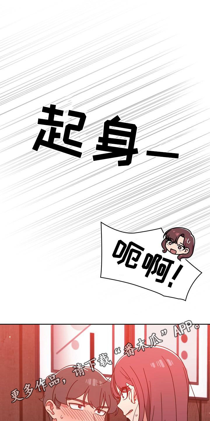獠牙(完结)漫画漫画,第33章：改变生活5图