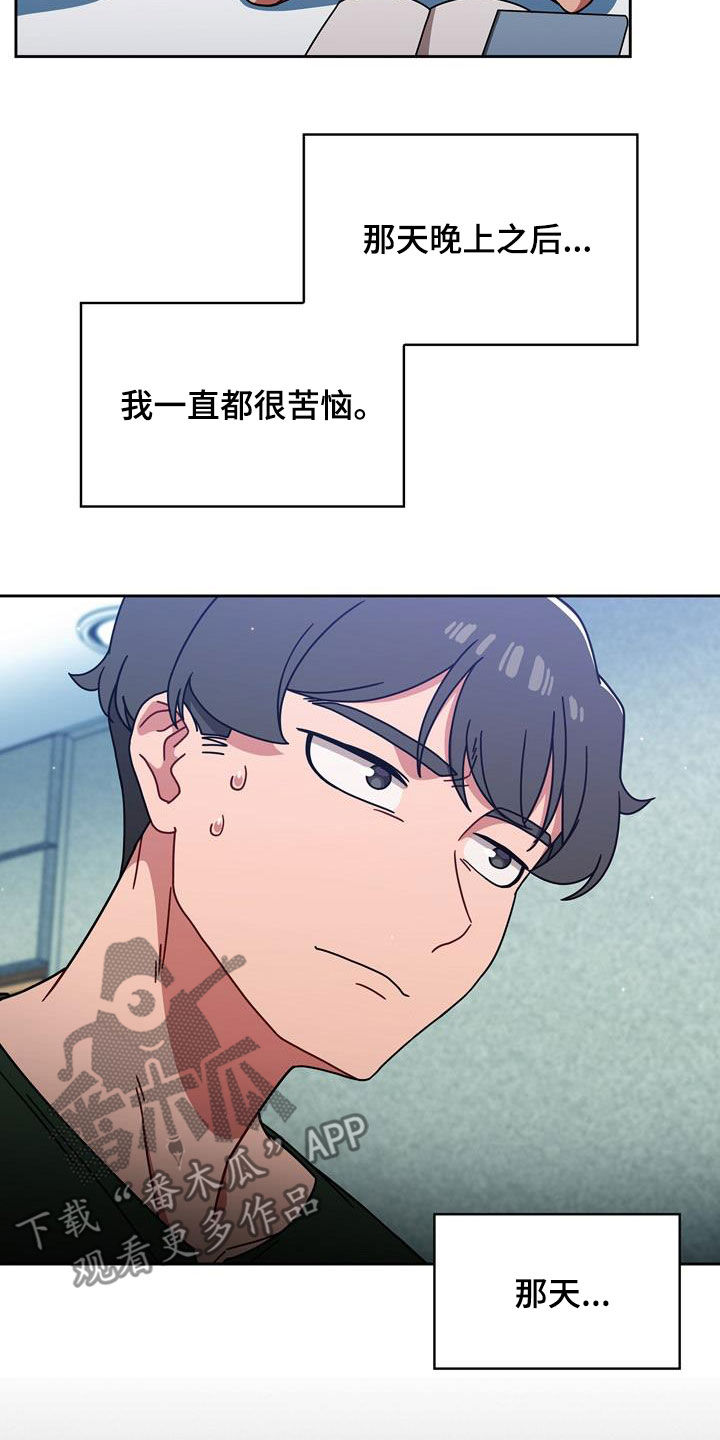 獠牙大结局完整版漫画,第34章：看你表现3图