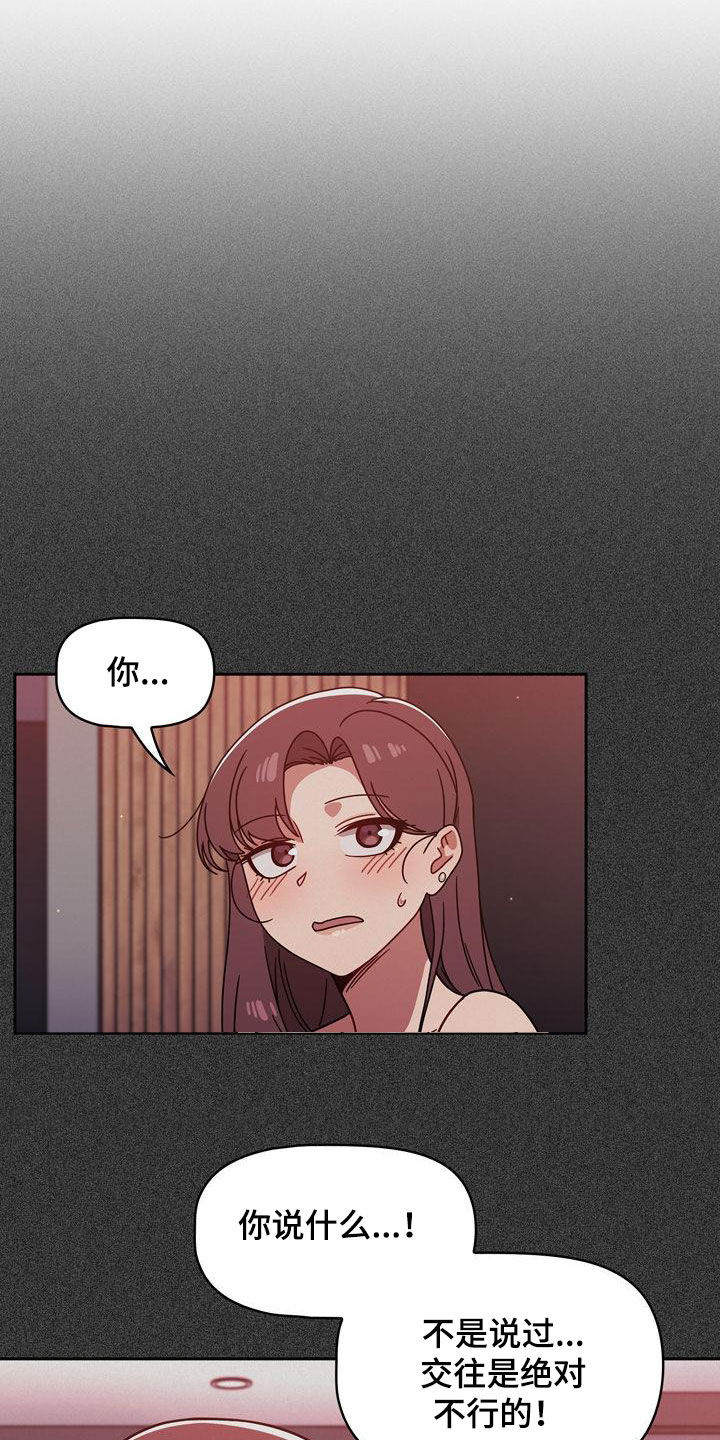 獠牙大结局完整版漫画,第34章：看你表现4图