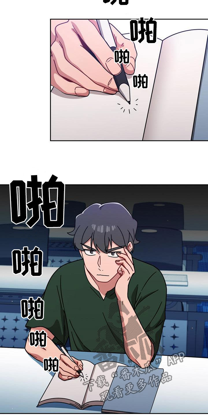 獠牙大结局完整版漫画,第34章：看你表现1图
