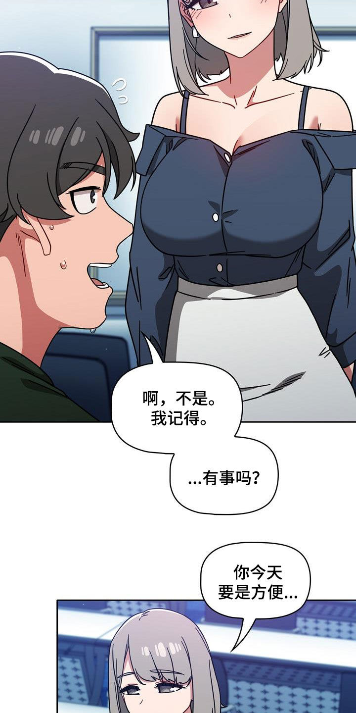 猛兽的獠牙漫画100集漫画,第35章：邀请1图