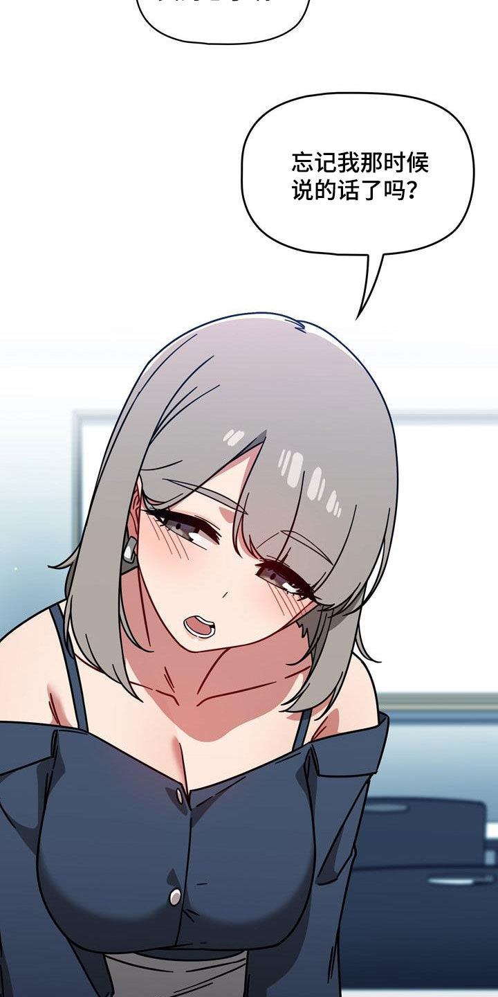 猛兽的獠牙漫画100集漫画,第35章：邀请3图