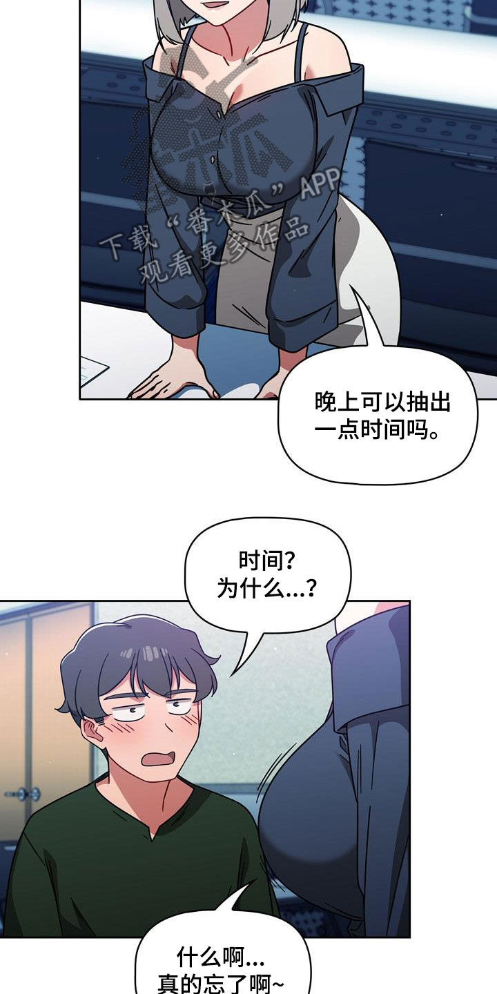 猛兽的獠牙漫画100集漫画,第35章：邀请2图