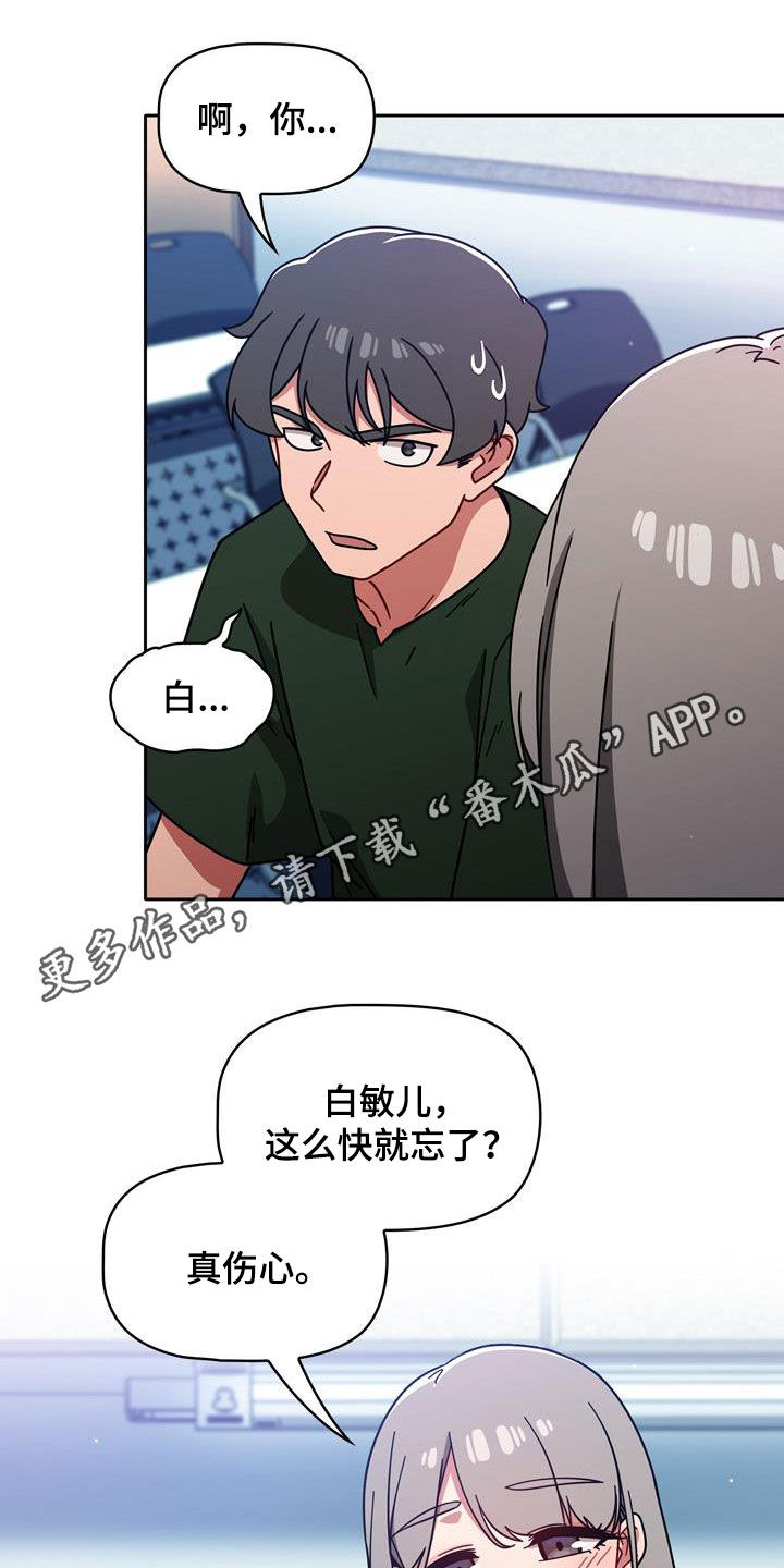 猛兽的獠牙漫画100集漫画,第35章：邀请5图