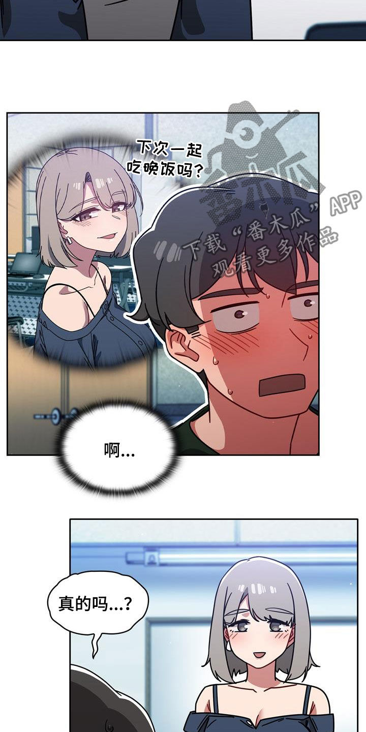 猛兽的獠牙漫画100集漫画,第35章：邀请4图