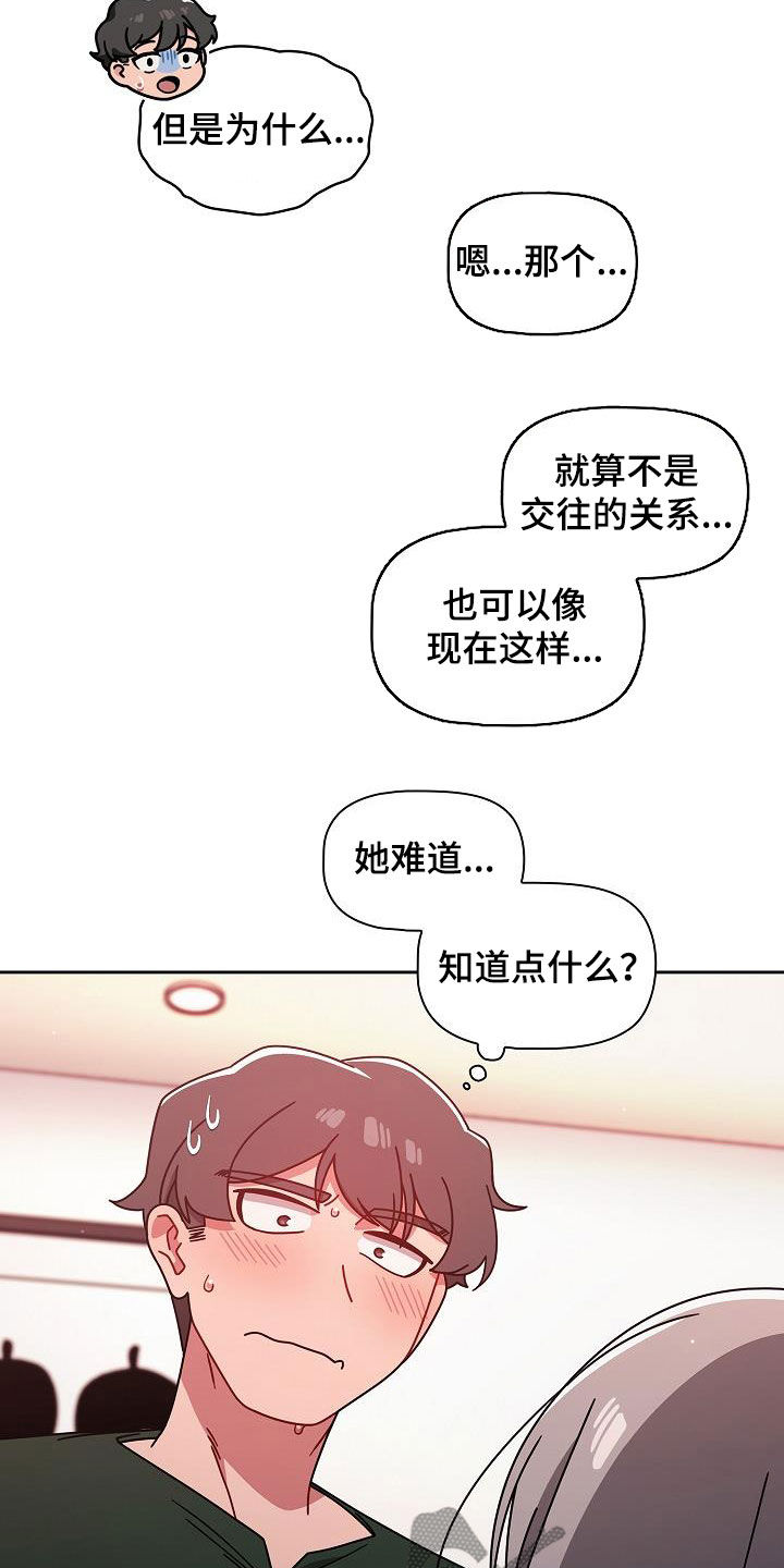 獠牙(完结)漫画漫画,第38章：不用客气3图