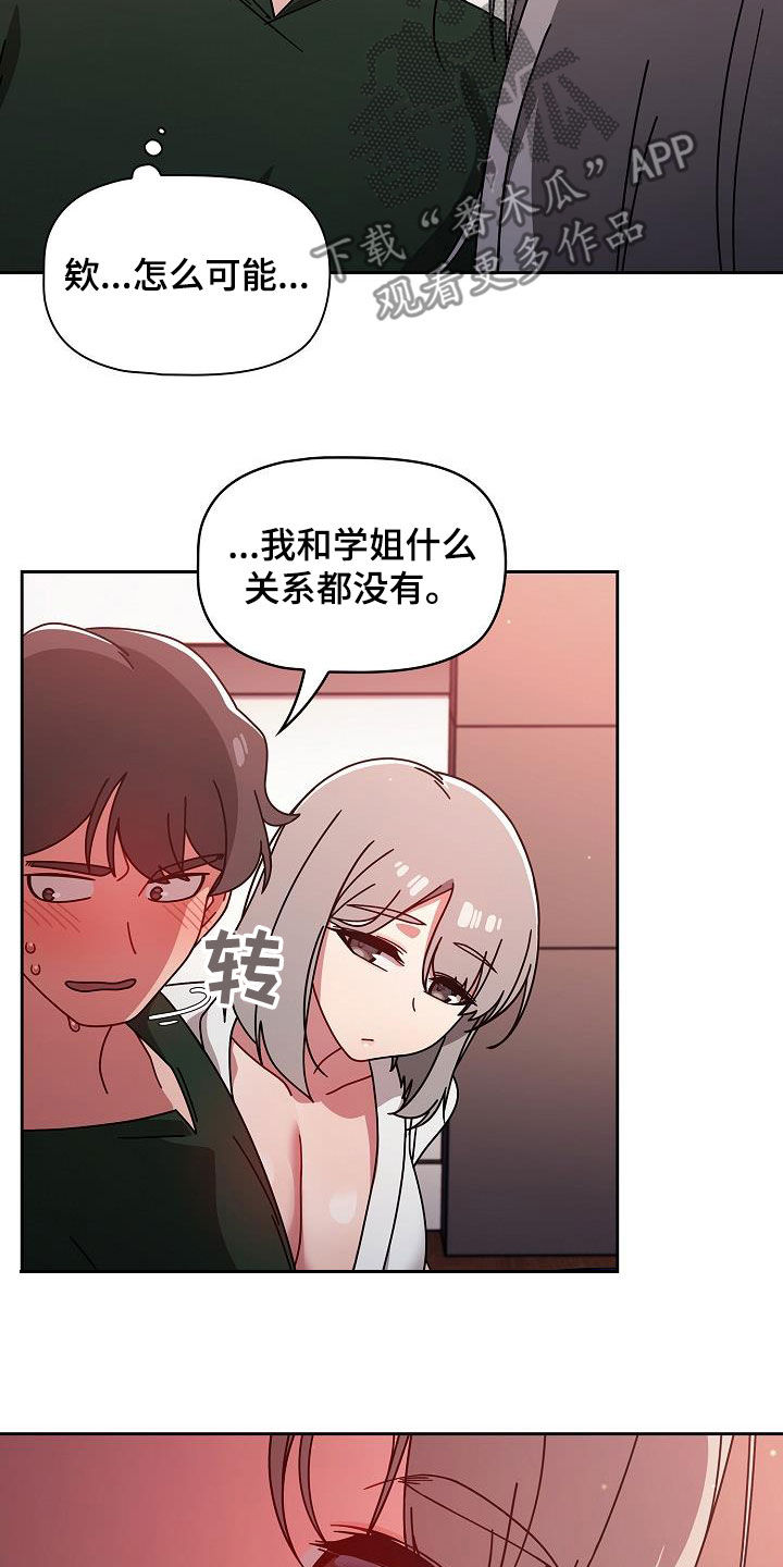 獠牙(完结)漫画漫画,第38章：不用客气4图