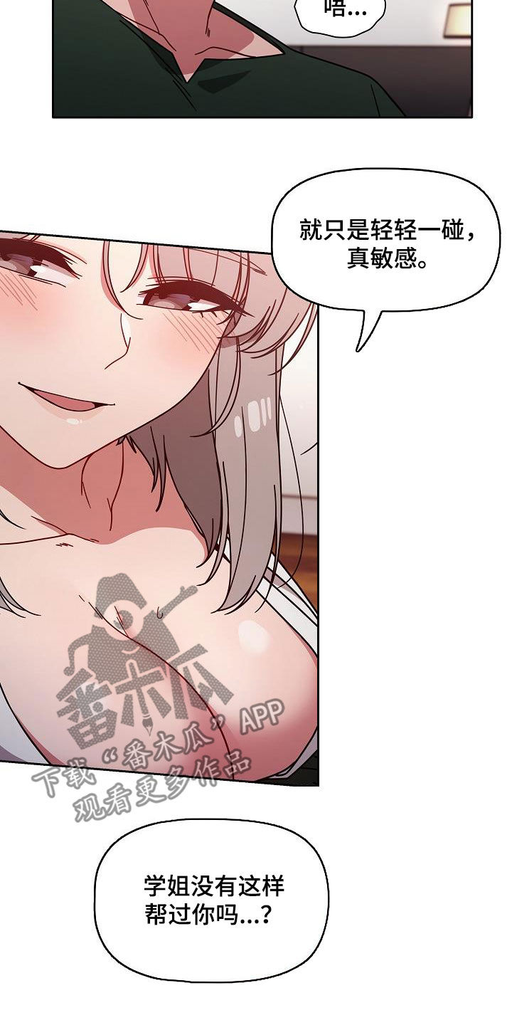 獠牙(完结)漫画漫画,第38章：不用客气1图