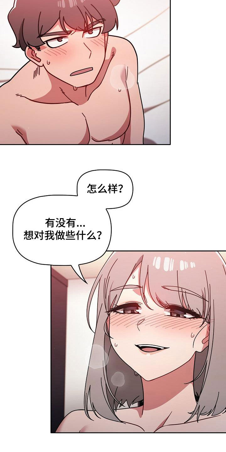 獠牙(完结)漫画漫画,第39章：指导2图