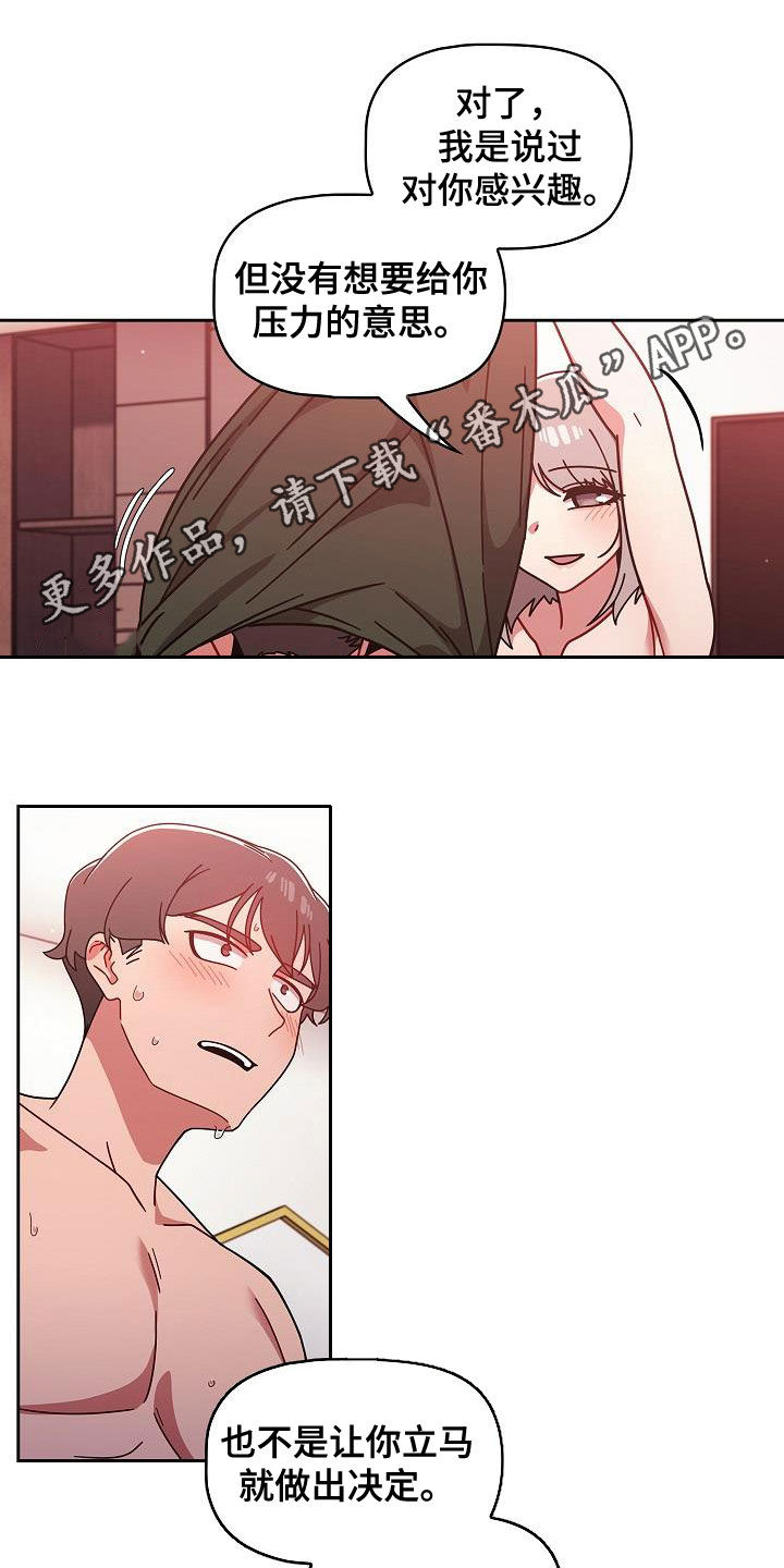 獠牙(完结)漫画漫画,第39章：指导5图