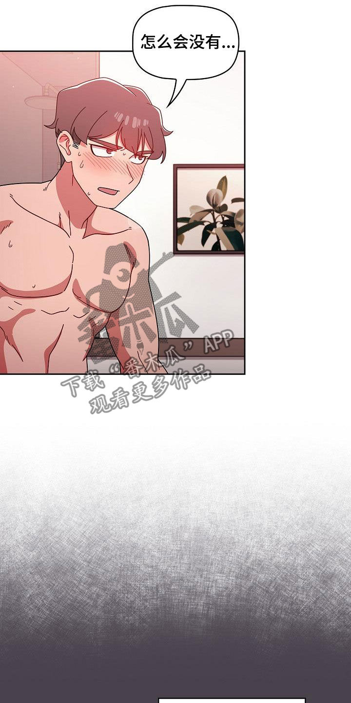 獠牙(完结)漫画漫画,第39章：指导3图