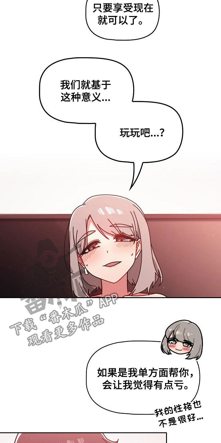獠牙(完结)漫画漫画,第39章：指导1图