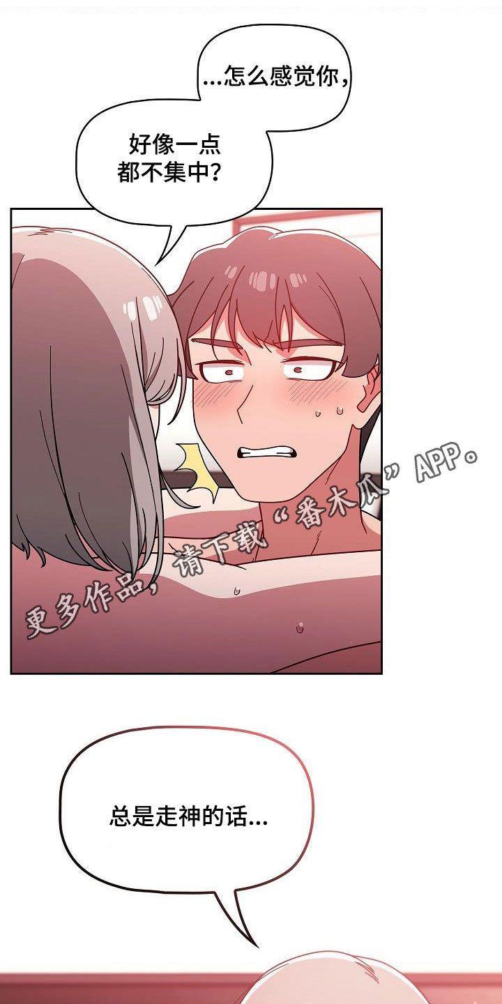 獠牙漫画第一话漫画,第40章：反差5图