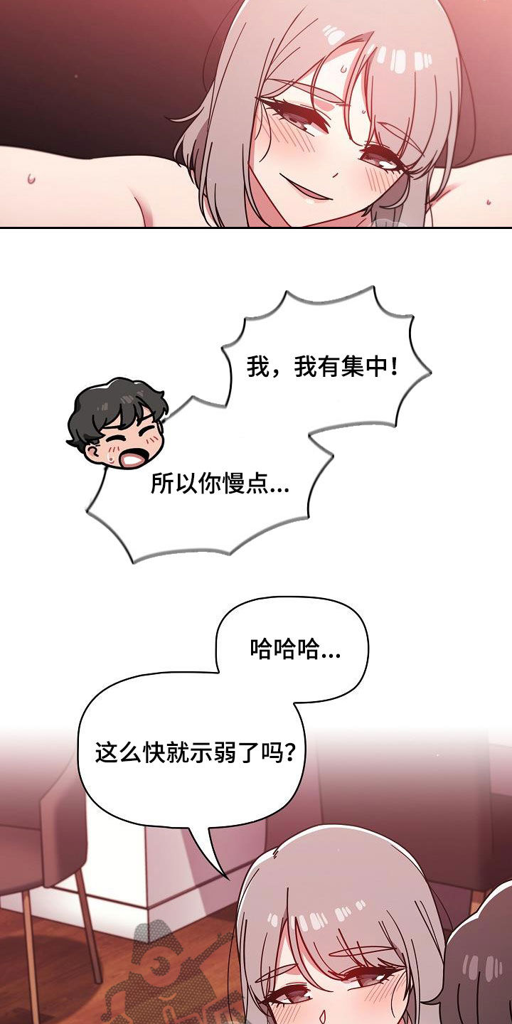 獠牙漫画第一话漫画,第40章：反差1图