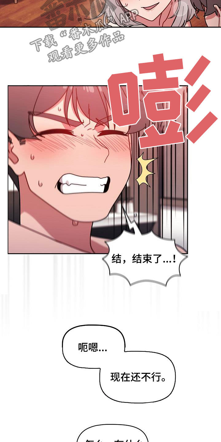 獠牙漫画第一话漫画,第40章：反差2图
