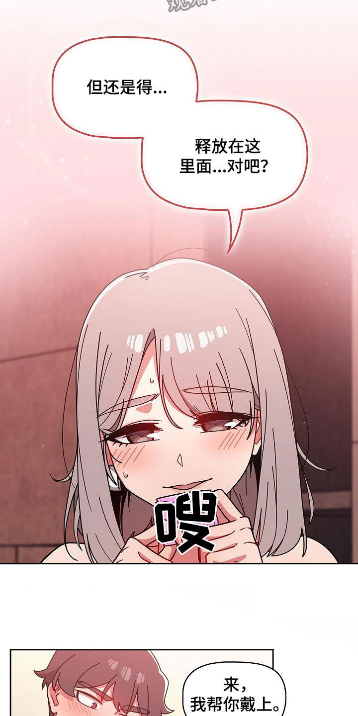 獠牙漫画第一话漫画,第40章：反差4图