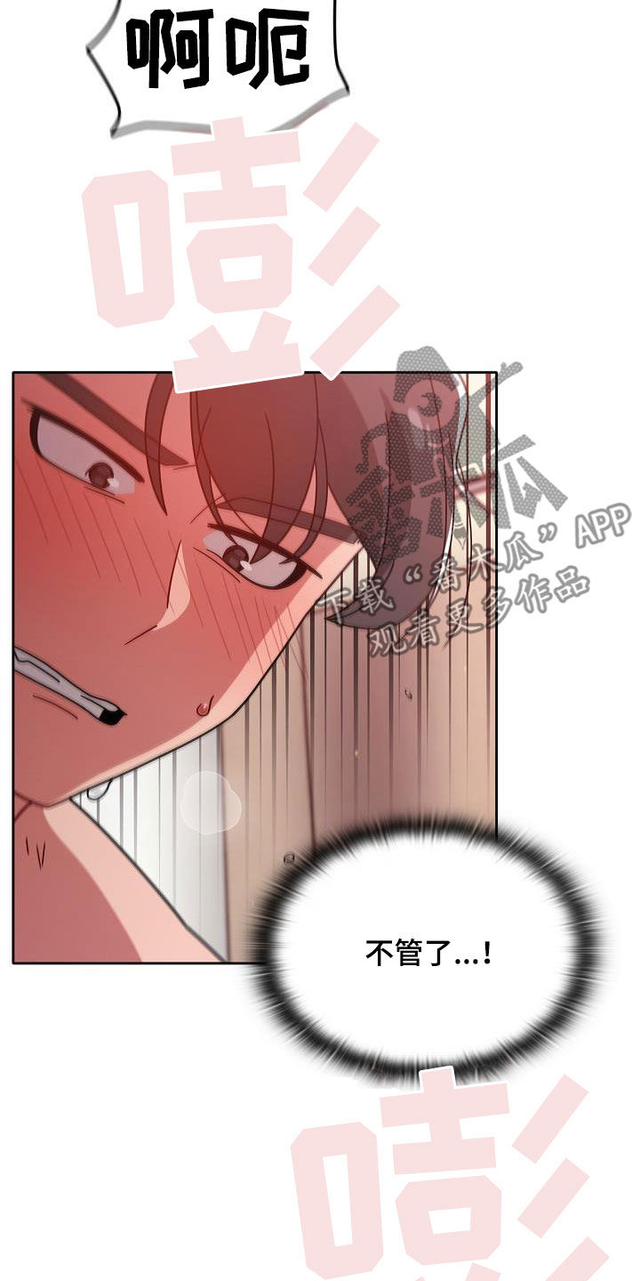 獠牙(完结)漫画漫画,第41章：规则3图