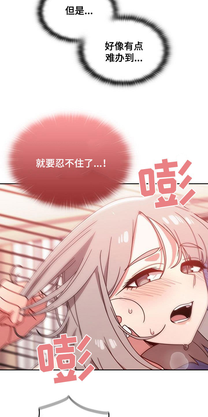 獠牙(完结)漫画漫画,第41章：规则2图