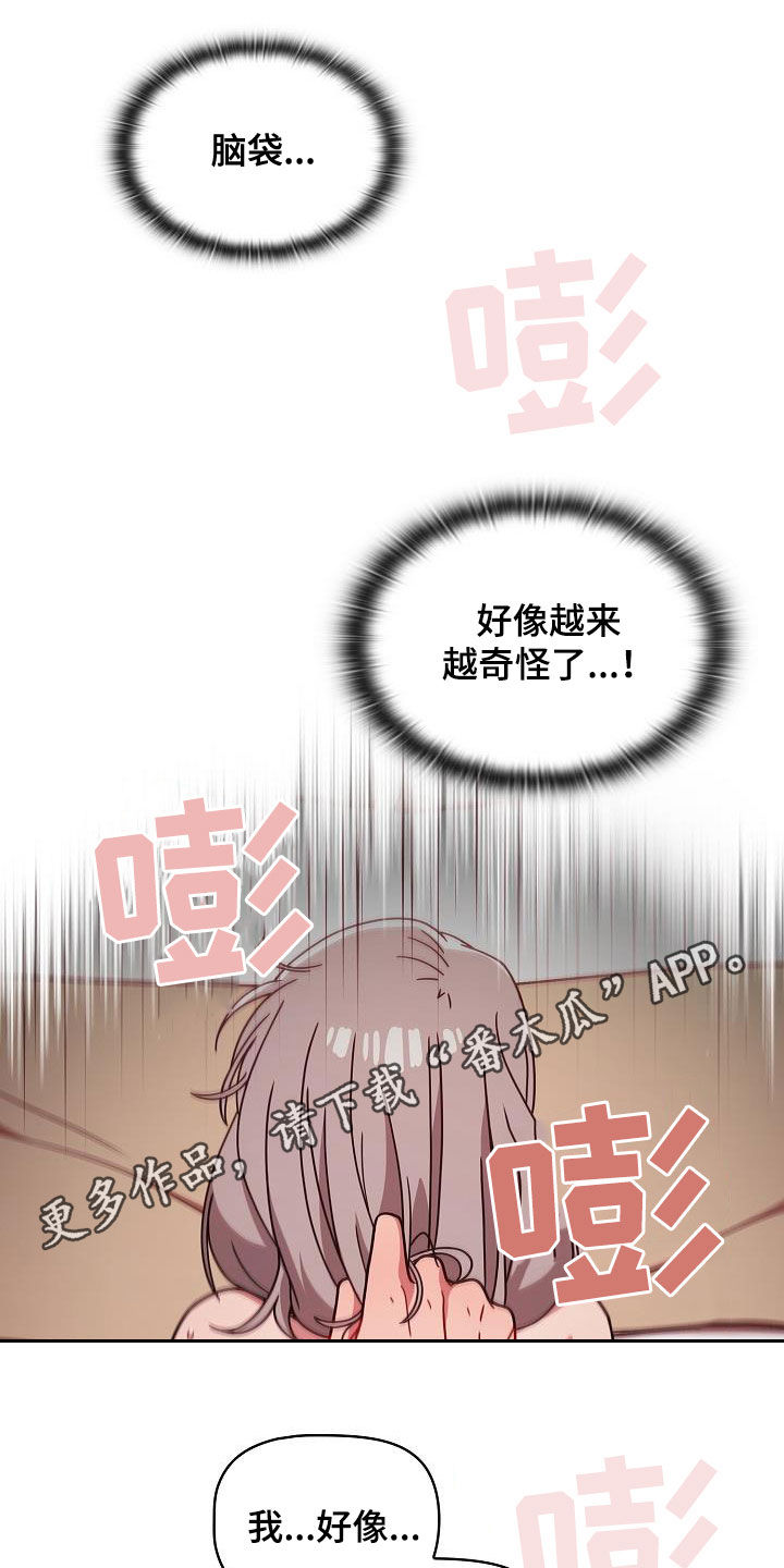 獠牙(完结)漫画漫画,第41章：规则5图