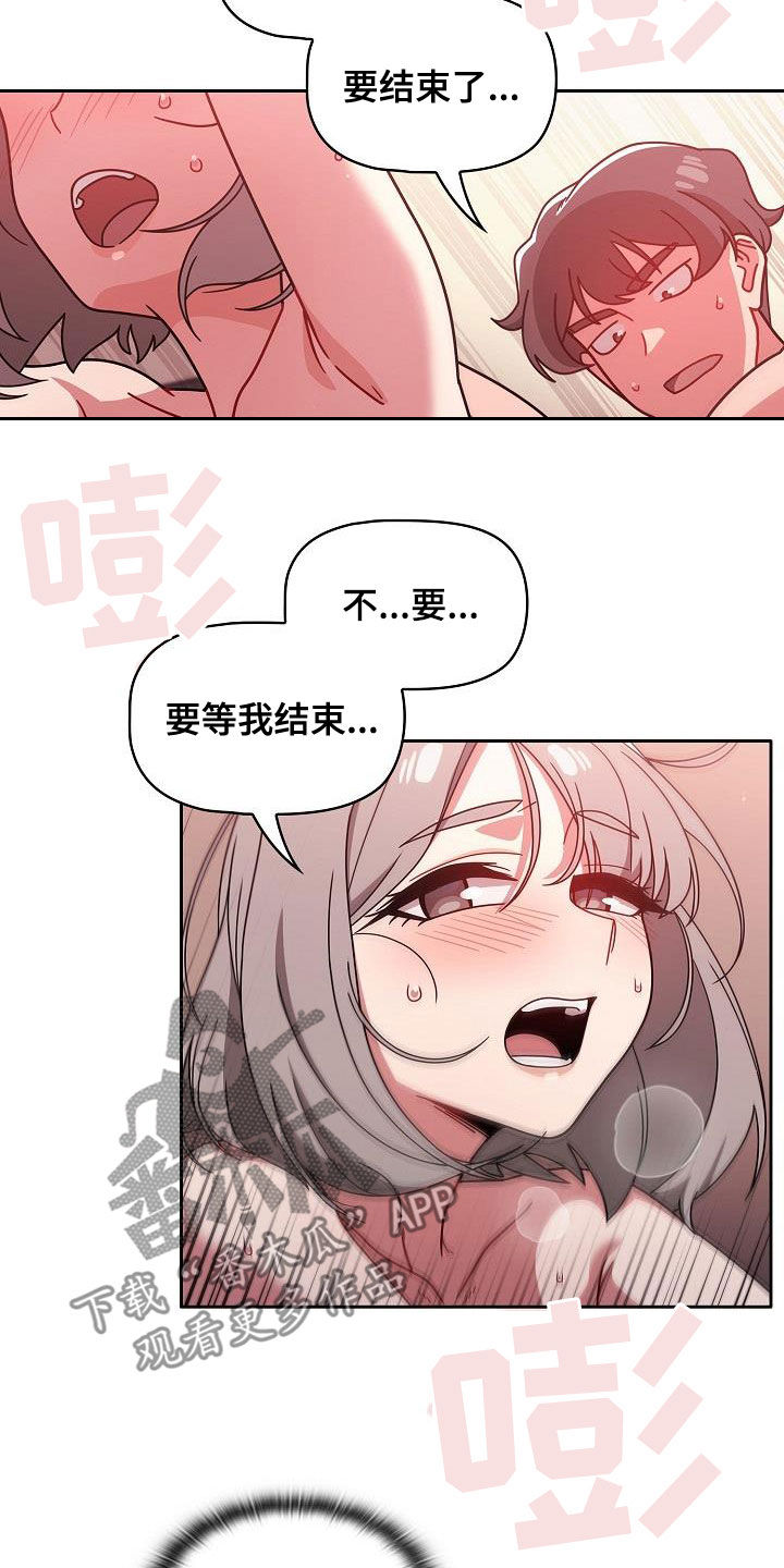 獠牙(完结)漫画漫画,第41章：规则1图