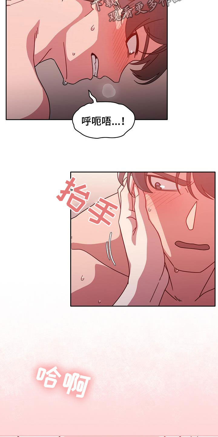 獠牙(完结)漫画漫画,第42章：期待2图