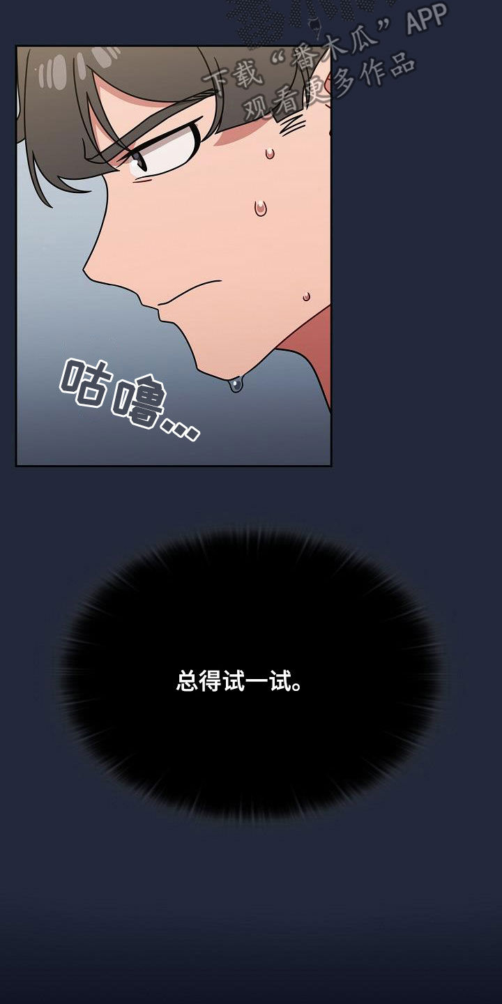 獠牙结局漫画,第44章：无条件服从3图
