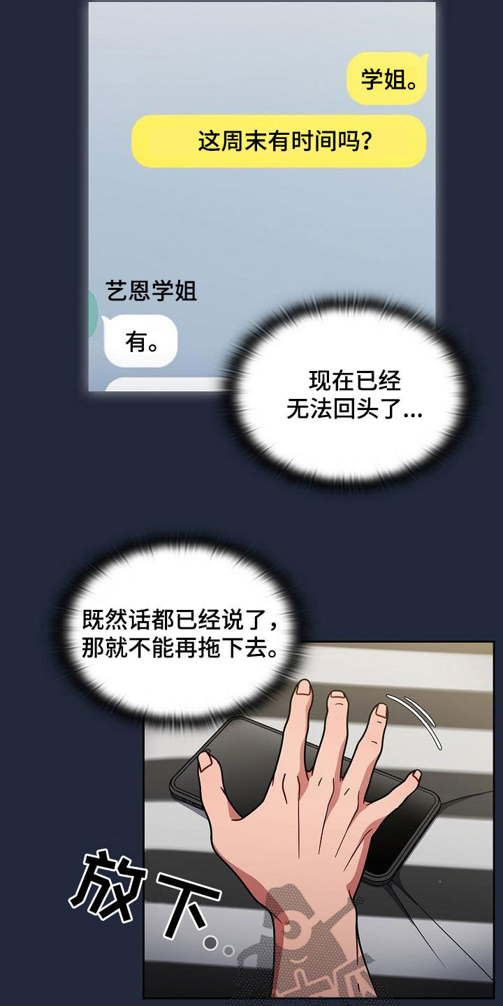 獠牙结局漫画,第44章：无条件服从2图