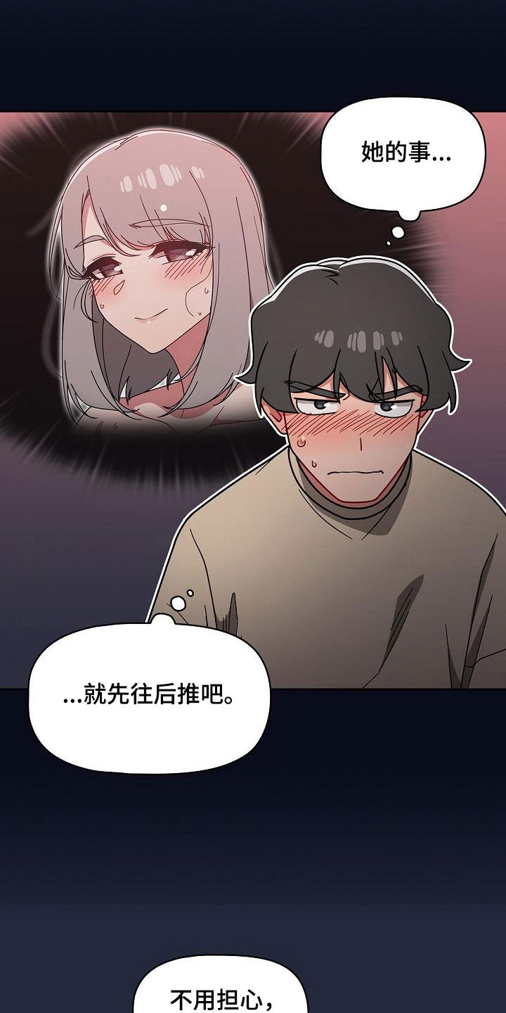 獠牙结局漫画,第44章：无条件服从4图
