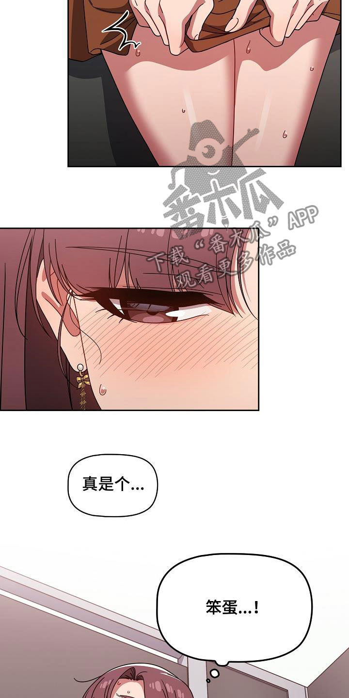 獠牙(完结)漫画漫画,第45章：愚蠢的想法3图