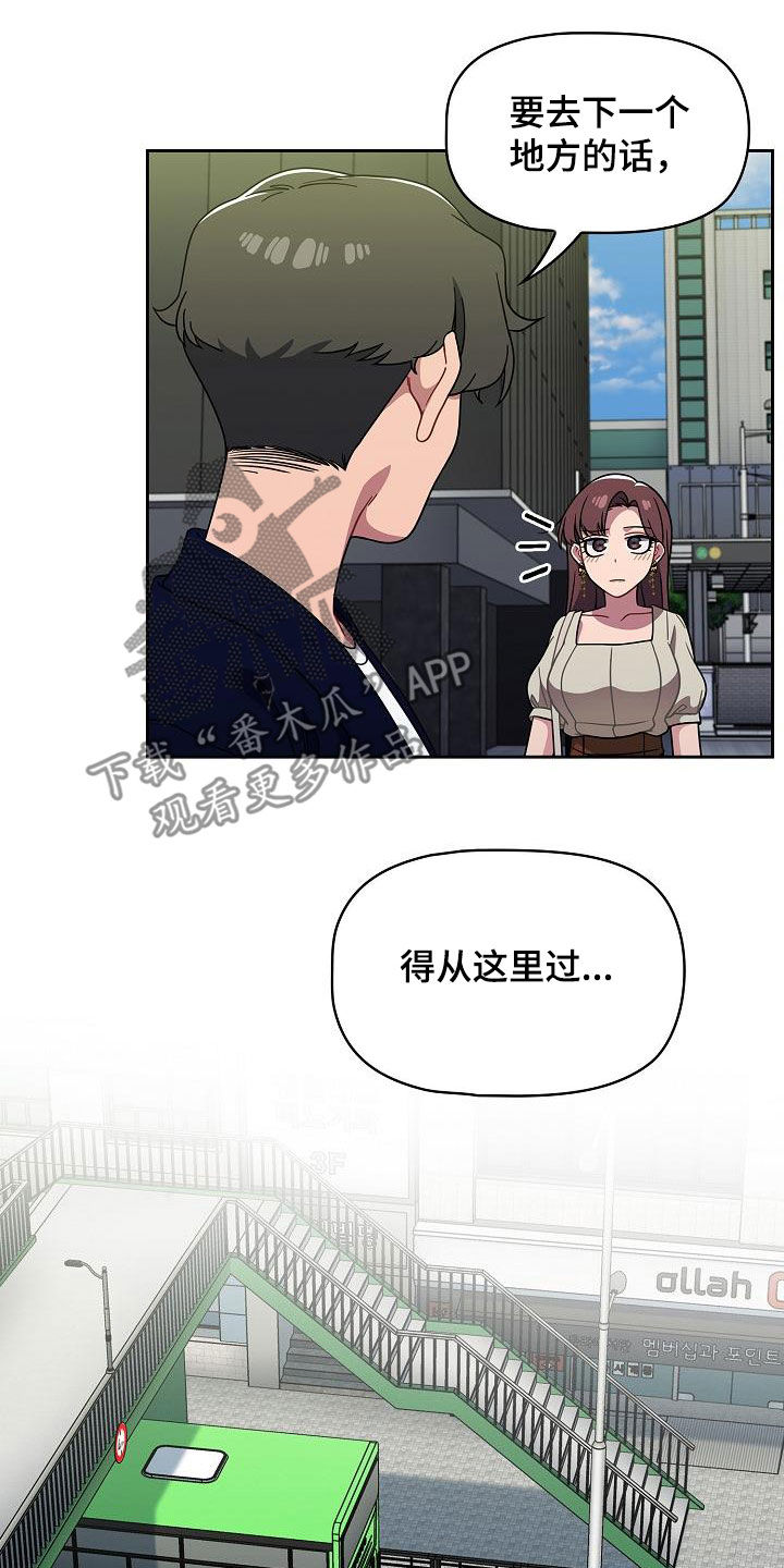 獠牙(完结)漫画漫画,第46章：捉弄5图