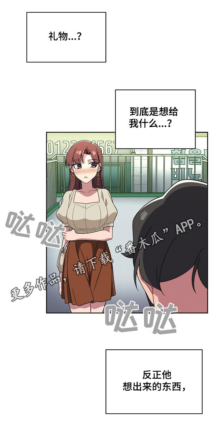 獠牙(完结)漫画漫画,第47章：礼物4图